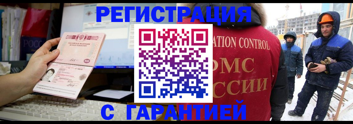 временная регистрация в Казани