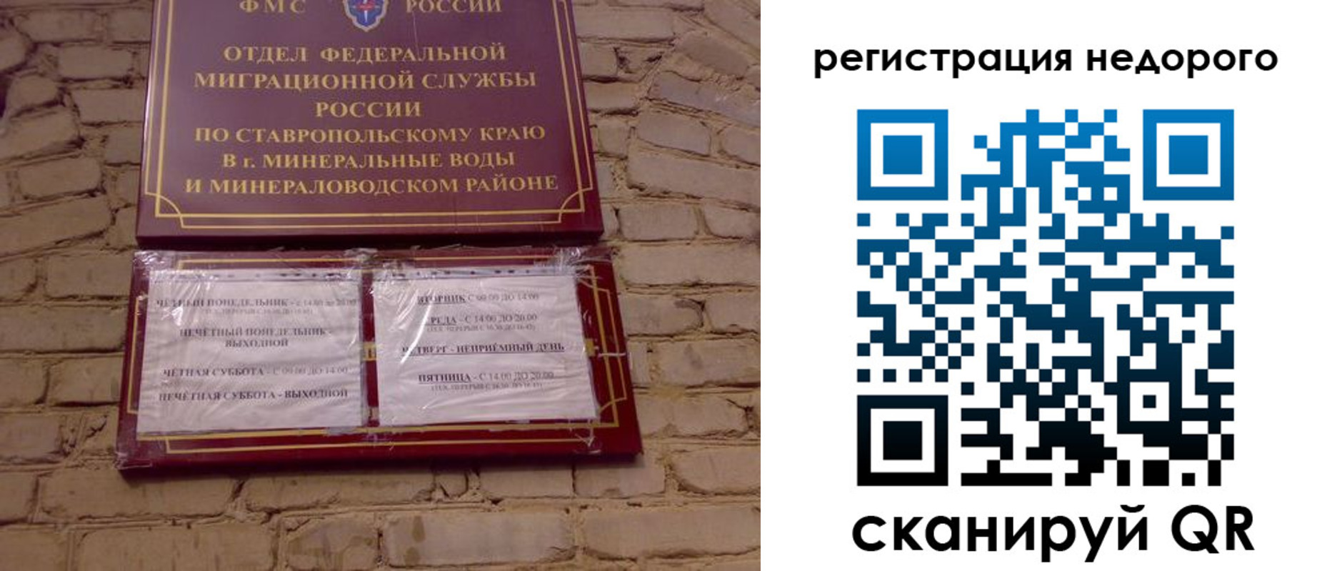временная регистрация гарантия в Казани