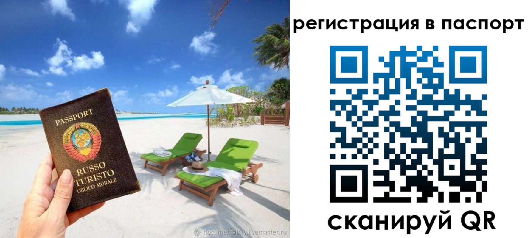 прописка для работы в Казани