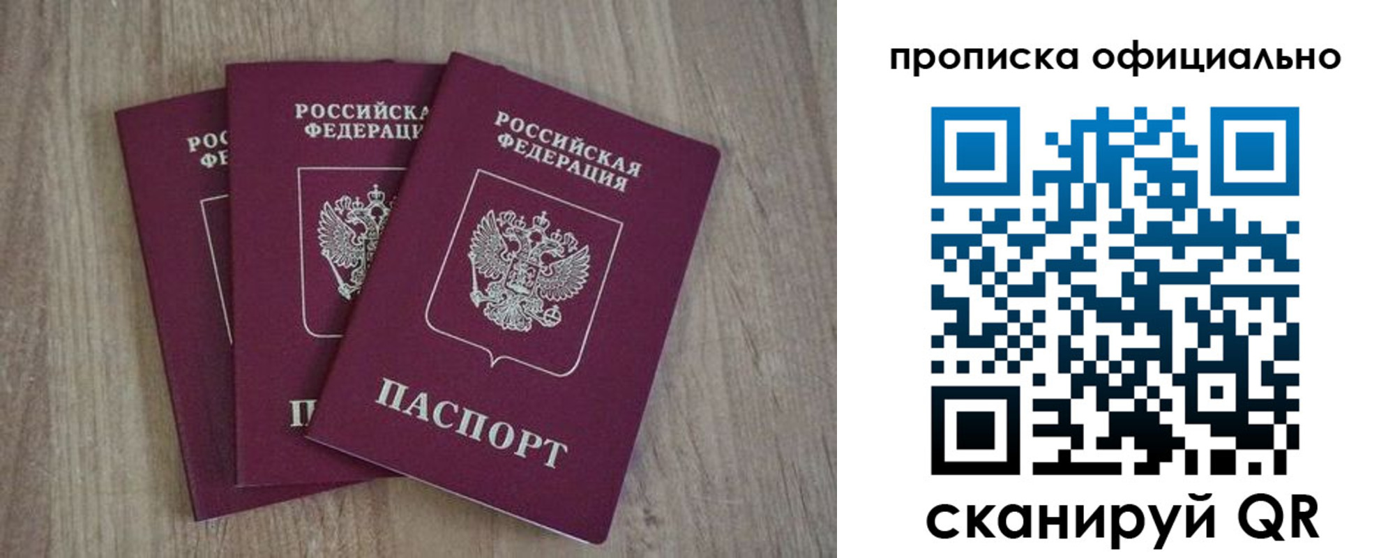 прописка ребенка в Казани