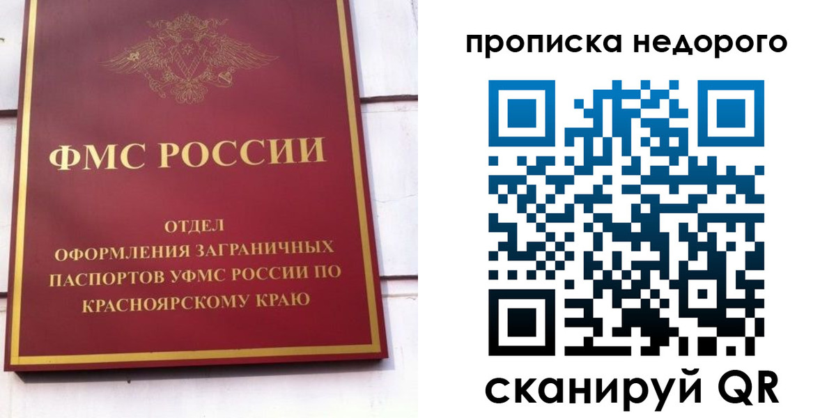 временная регистрация адрес в Казани