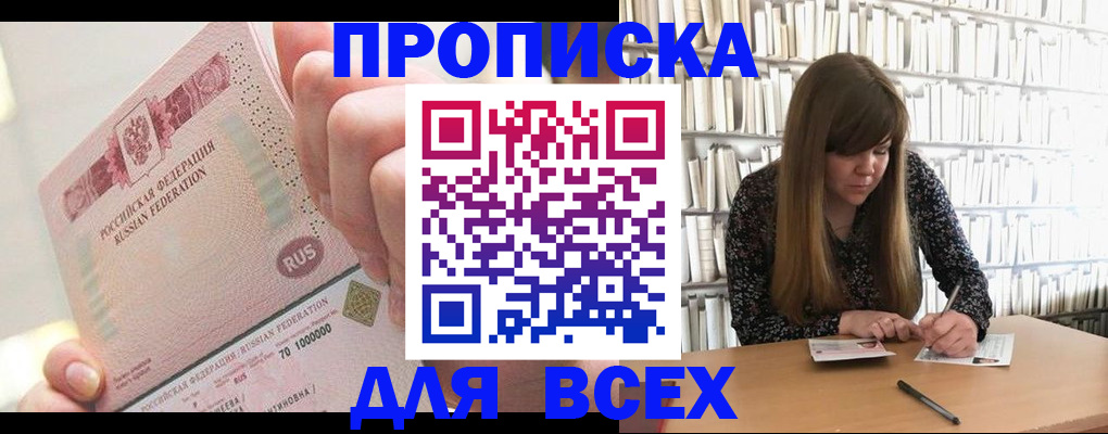 временная регистрация недорого в Казани