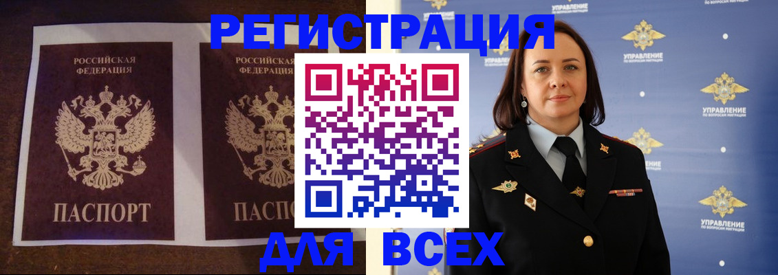 прописка поиск в Казани