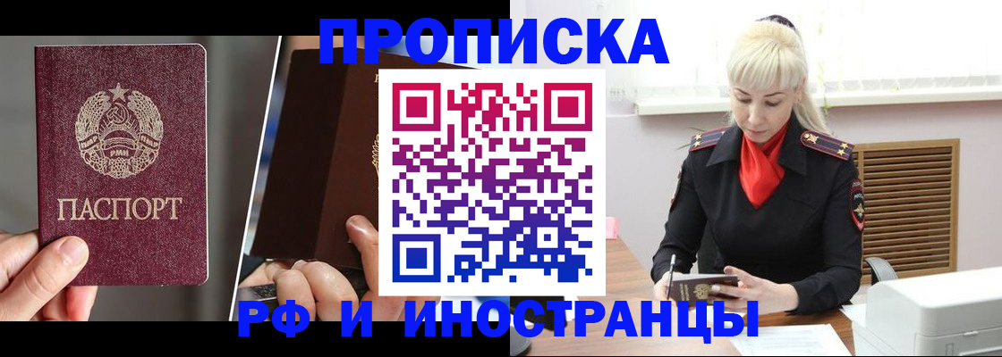 временная регистрация в Казани