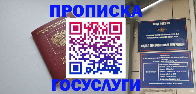 временная регистрация надежно в Казани