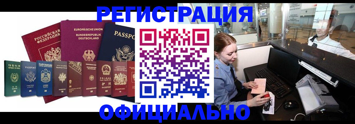 временная регистрация законно в Казани