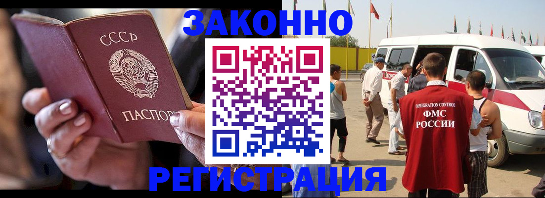 прописка от собственника в Казани